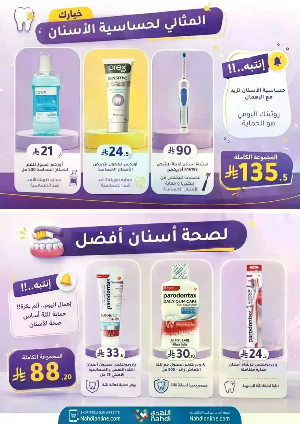 UP TO 85 % SALE - Page 17