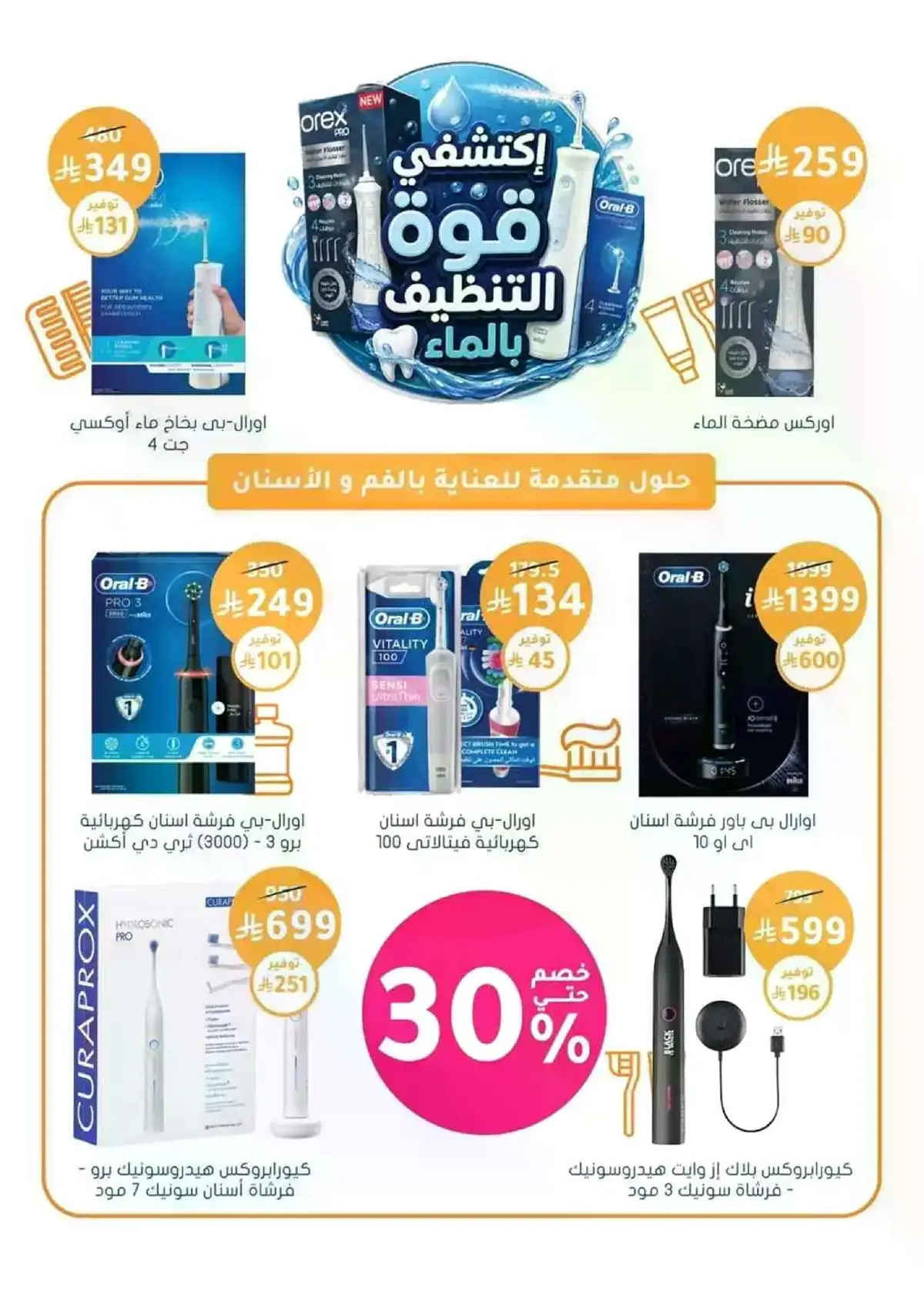 UP TO 85 % SALE - Page 19