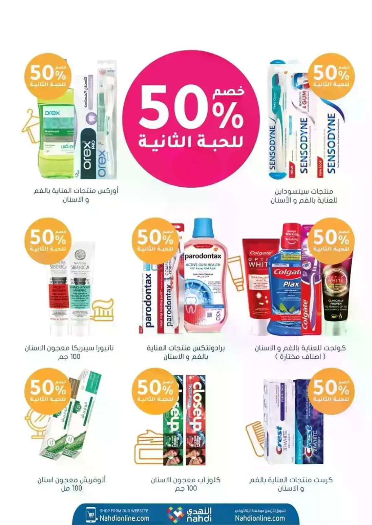 UP TO 85 % SALE - Page 20