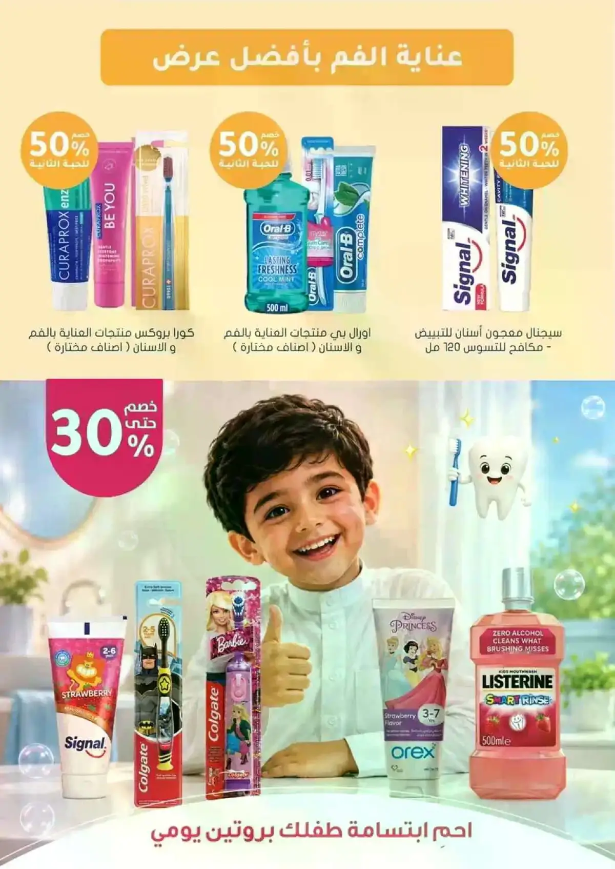 UP TO 85 % SALE - Page 21