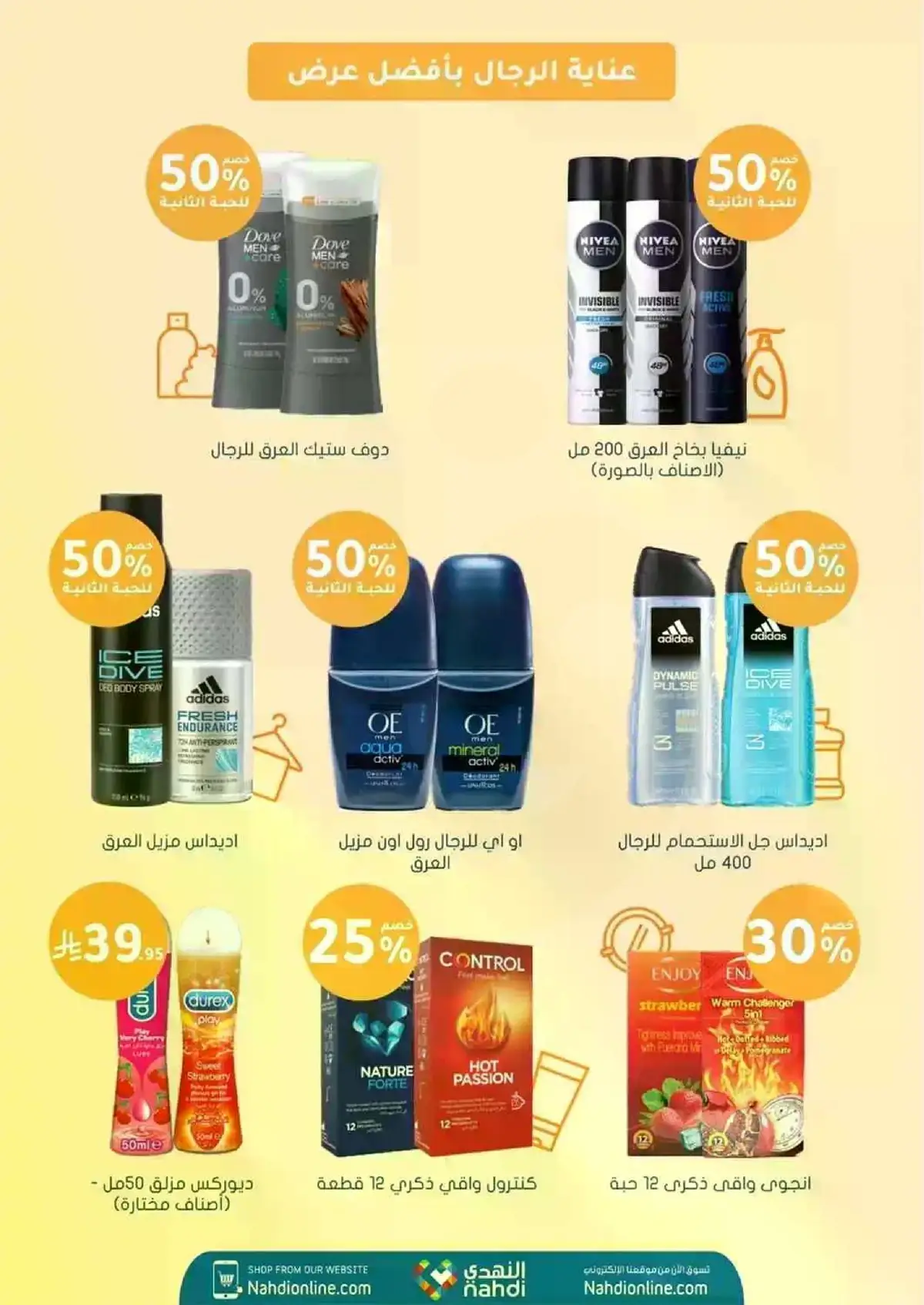 UP TO 85 % SALE - Page 22