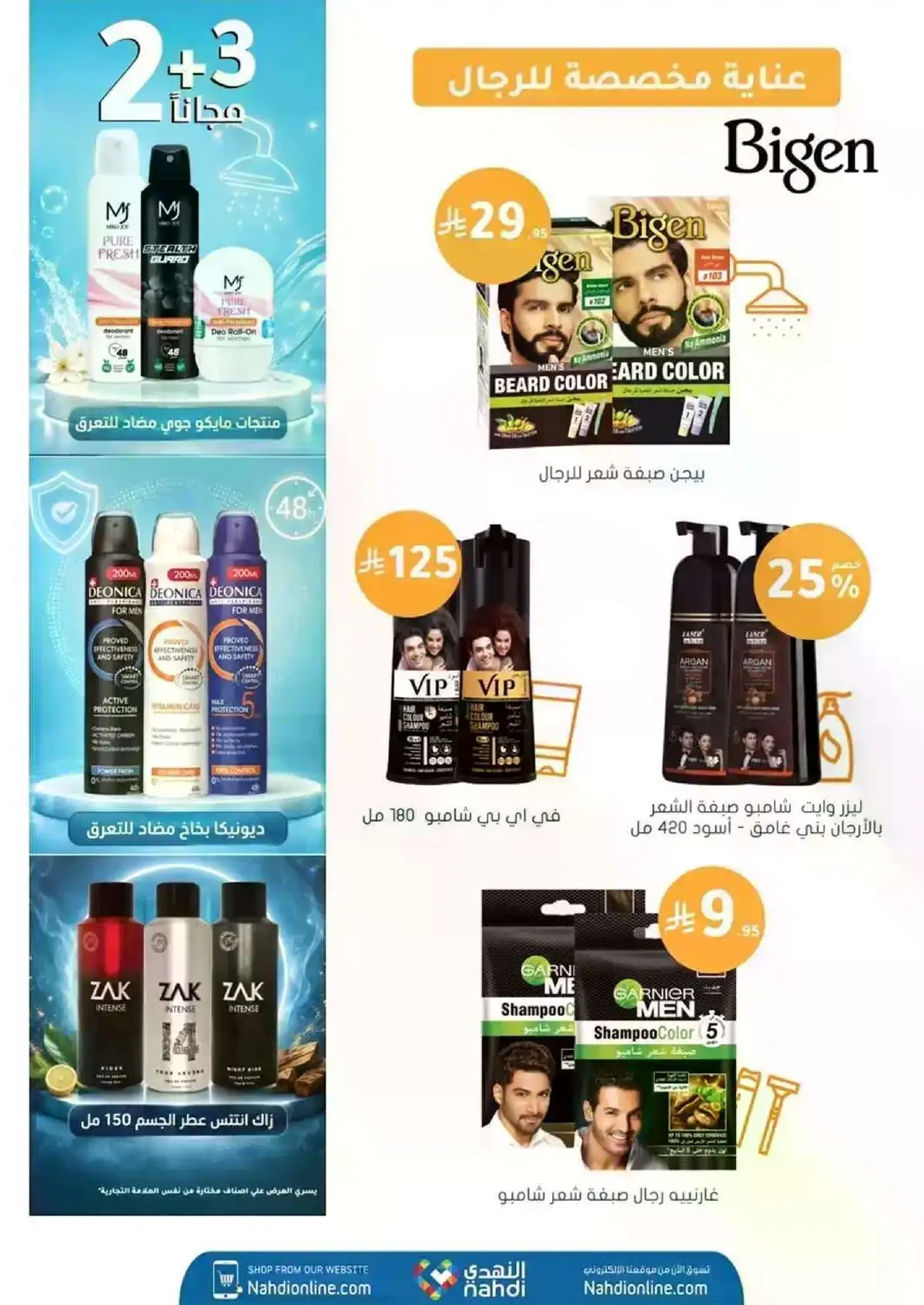 UP TO 85 % SALE - Page 24