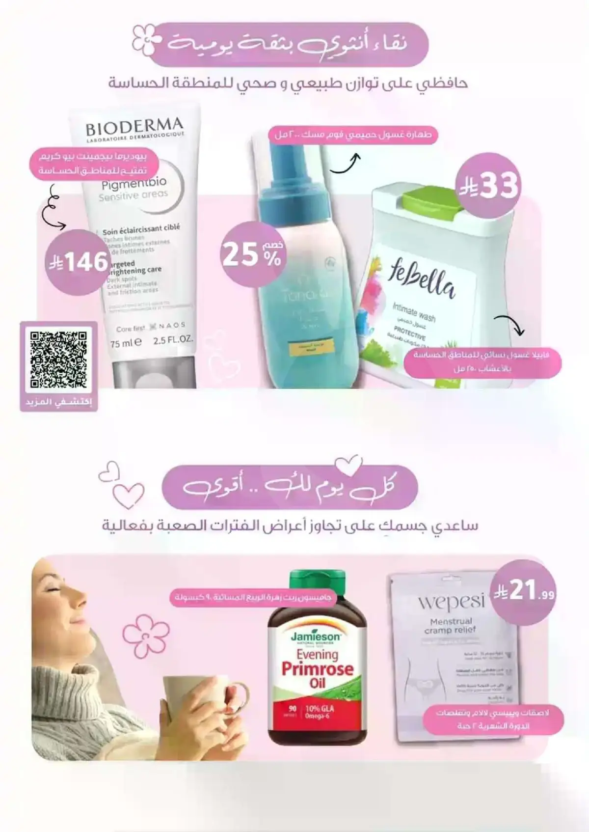 UP TO 85 % SALE - Page 3