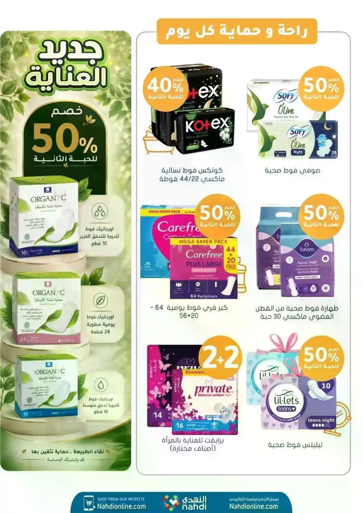 UP TO 85 % SALE - Page 5