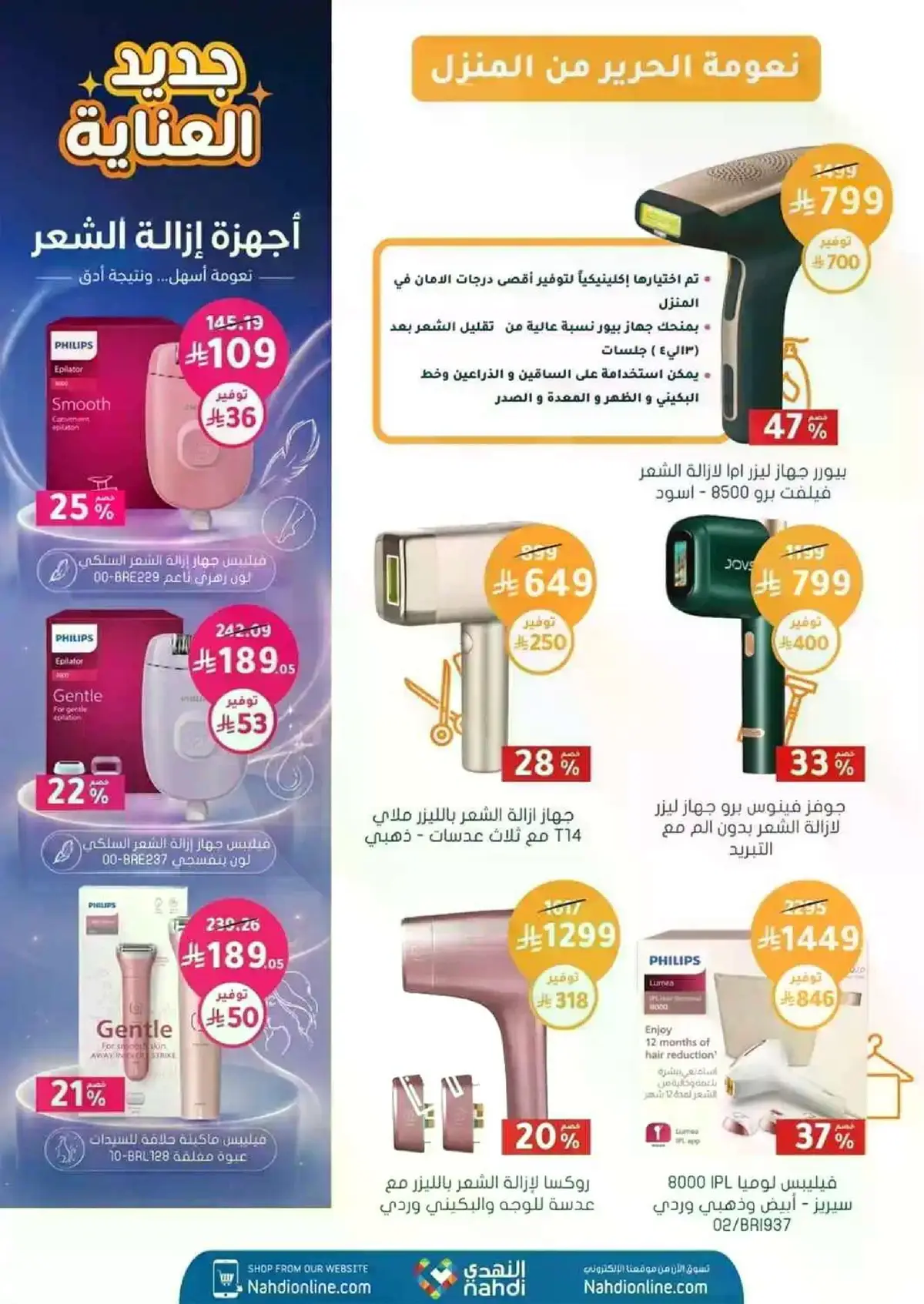UP TO 85 % SALE - Page 7
