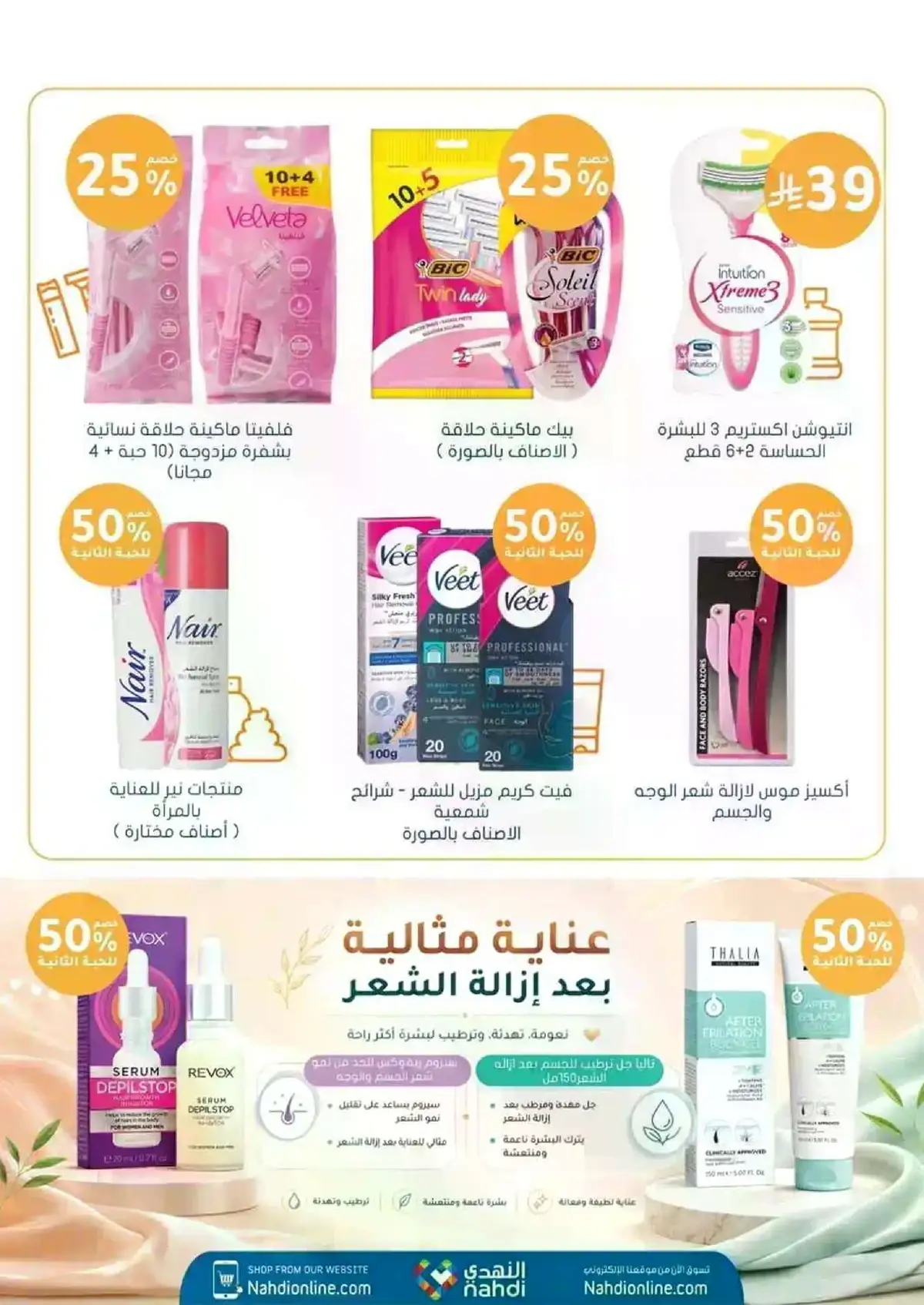 UP TO 85 % SALE - Page 8