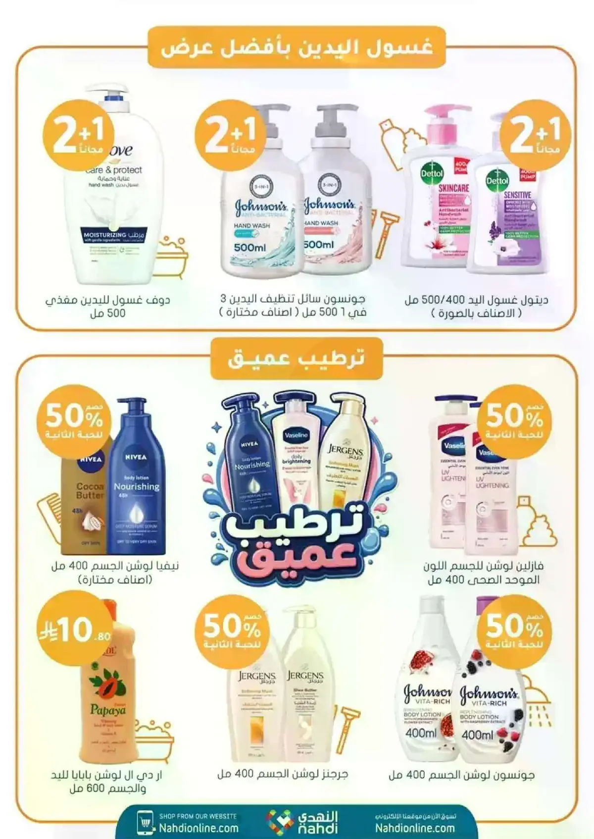 UP TO 85 % SALE - Page 9