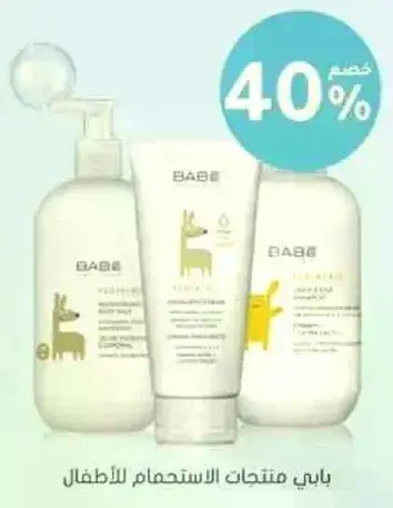 Babe Baby Care Products