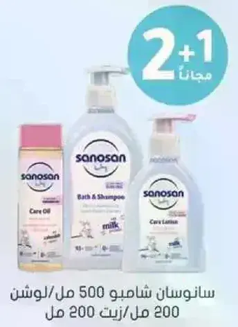 Sanosan Care Oil 500 ml, Bath & Shampoo 200 ml, Care Lotion 200 ml