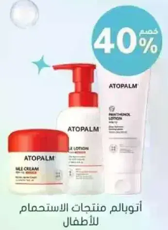 Atopalm assorted bath products for children.