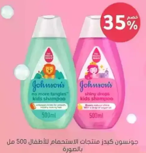 Johnson's kids shampoo products.
