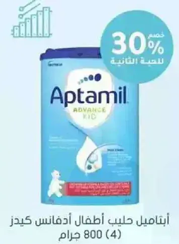 ابتاميل حليب اطفال ادفانس كيدز (4) 800 جرام.