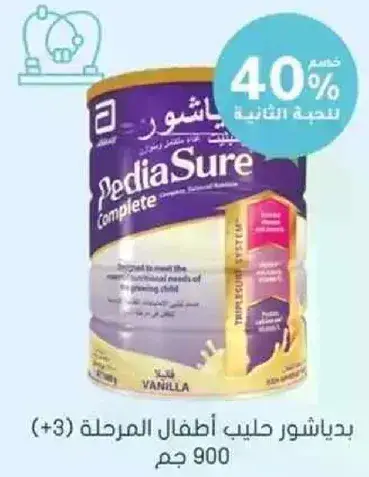 بدياشور حليب اطفال المرحله (+3) 900 جم.