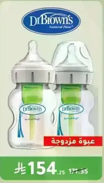 Dr. Brown's baby bottle pack.