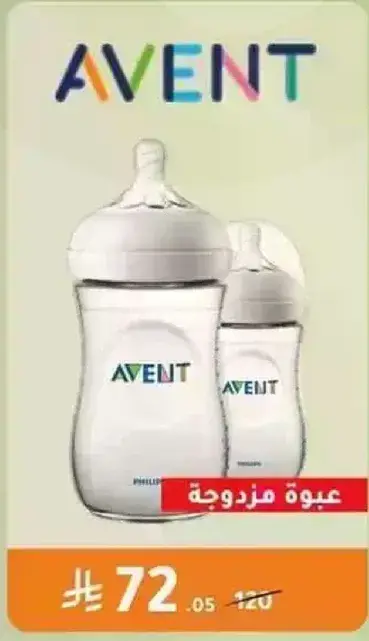 Avent baby bottle pack.
