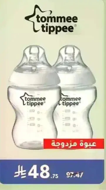 Tommee Tippee baby bottle pack.