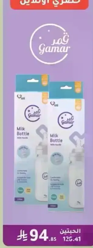 Milk bottle pack of two.