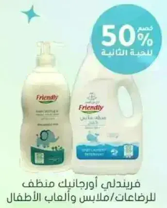 Friendly cleaner for toys and clothes.