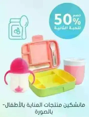 مجموعه تغذيه للاطفال مع حاويات متنوعه.