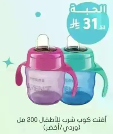 كوب شرب للاطفال 200 مل.
