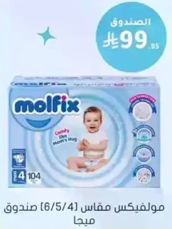 Molfix Diapers Size 4, 104 pieces.