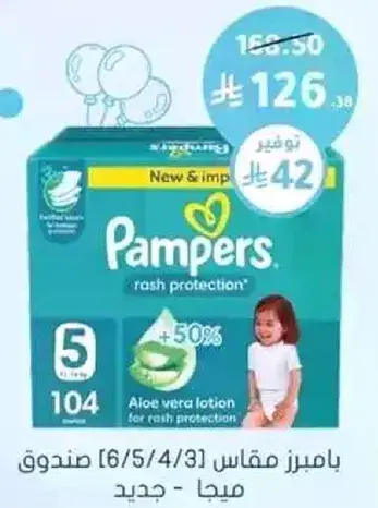 Pampers Diapers Size 5, 104 pieces.