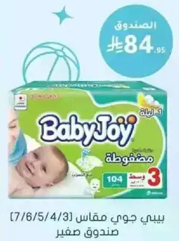 BabyJoy Diapers Size 3, 104 pieces.