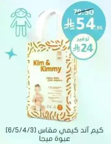 Kim & Kimmy diapers size 3 pack.