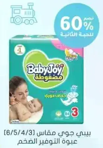 Baby Joy diapers size 3 pack.