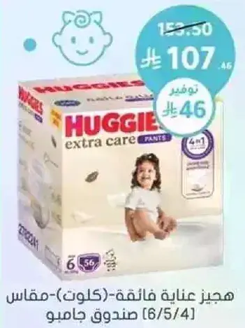 Baby diapers, size 6 (4/5/6), 56 pieces.