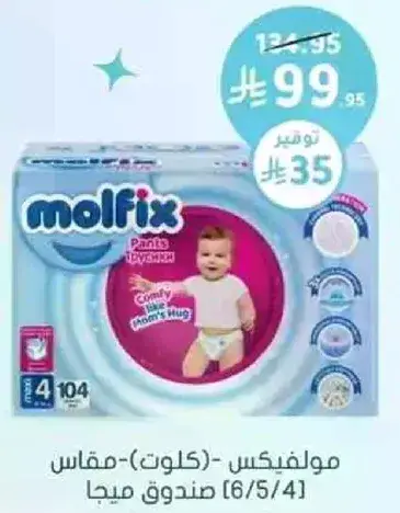Baby diapers, size 4 (4/5/6), 104 pieces.