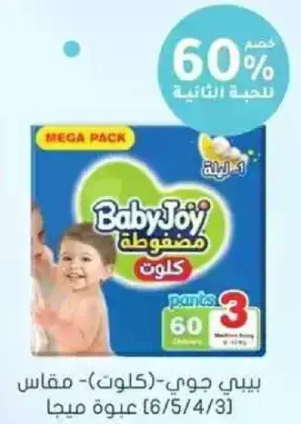 Baby Joy Pants Diapers, Mega Pack, Size 3, 60 count.