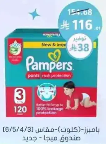 Pampers Pants Rash Protection Diapers, Size 3, 120 count.