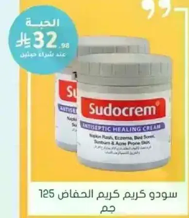 Sudocrem Antiseptic Healing Cream, 125 g.
