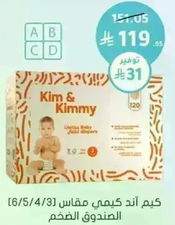 Kim & Kimmy Baby Diapers, Size 2, 120 count.