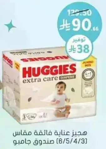 Huggies Extra Care Diapers, Jumbo Box, Size 3.