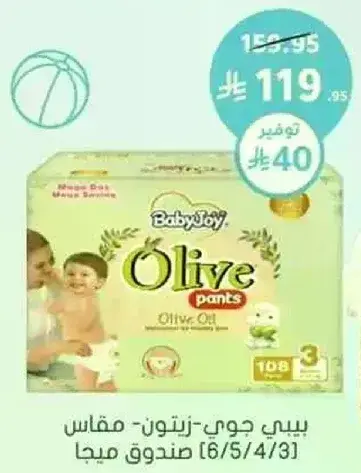 BabyJoy Olive pants, size 3, mega box, 108 pieces.