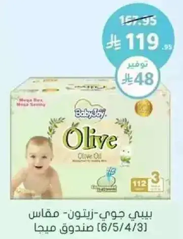 BabyJoy Olive baby diapers, size 3, mega box, 112 pieces.