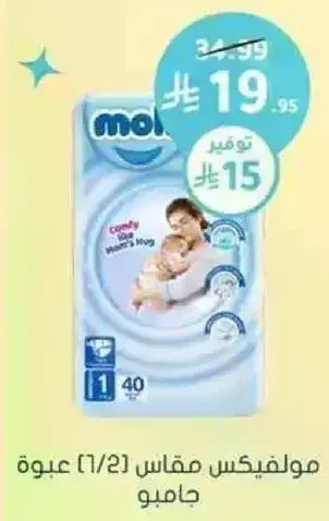 Molfix baby diapers, size 2, 40 pieces.