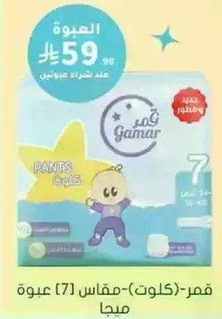 Baby pants diapers.