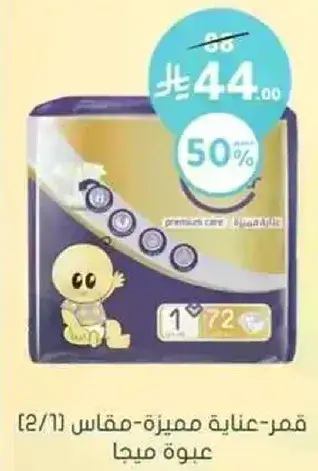 Premium baby diapers.