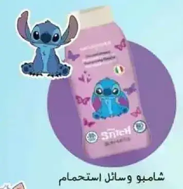 شامبو وسايل استحمام للاطفال.