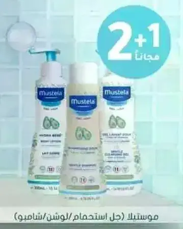 Mustela Baby Care Products