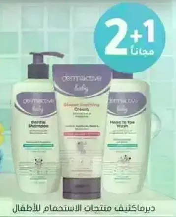 Dermactive Baby Care Products