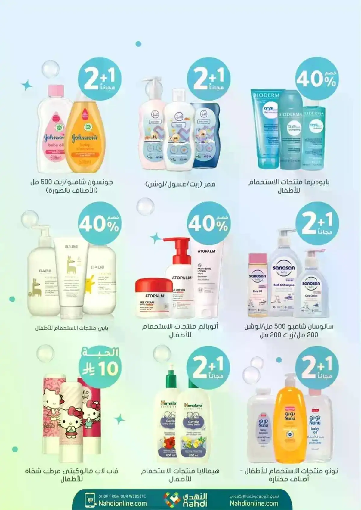 MOM & BABY OFFERS - Page 11