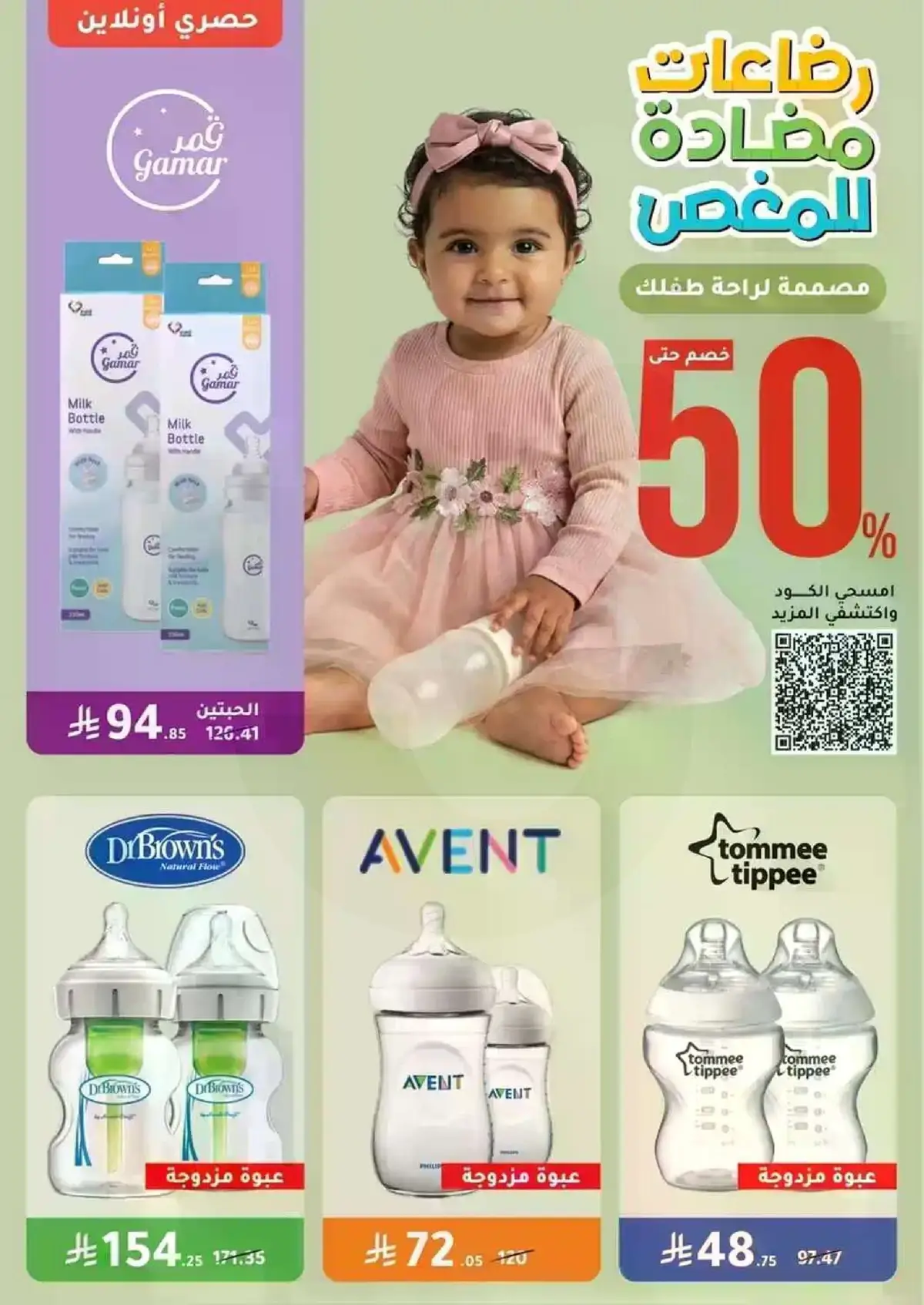 MOM & BABY OFFERS - Page 15