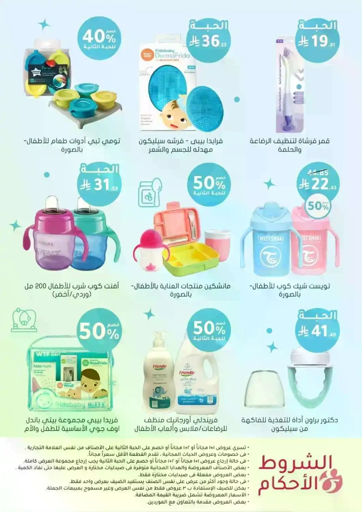 MOM & BABY OFFERS - Page 20