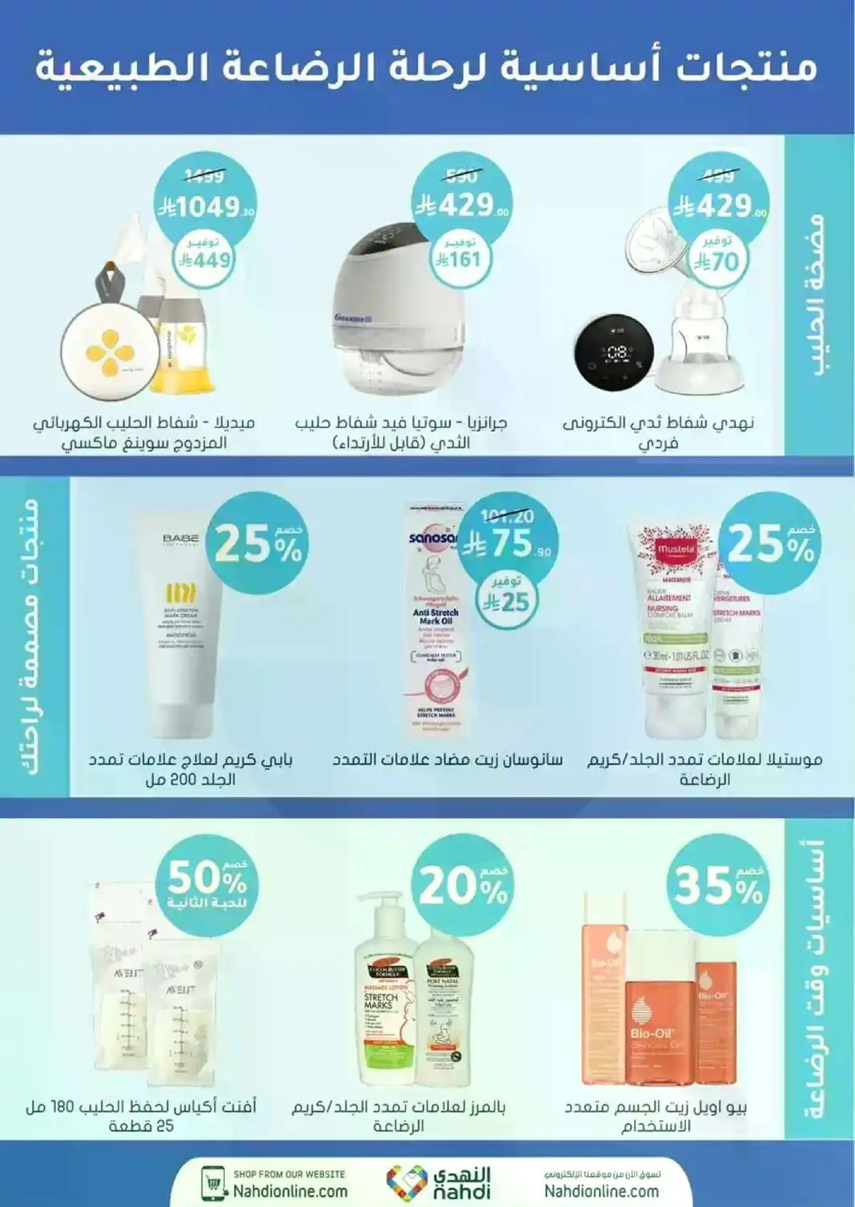 MOM & BABY OFFERS - Page 22