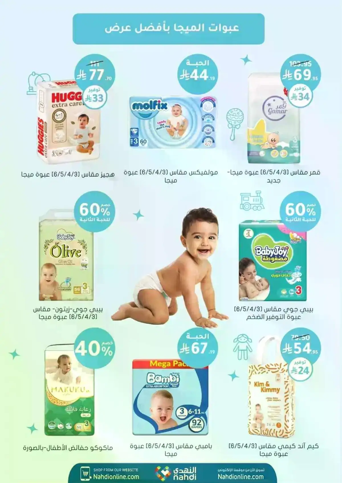 MOM & BABY OFFERS - Page 4