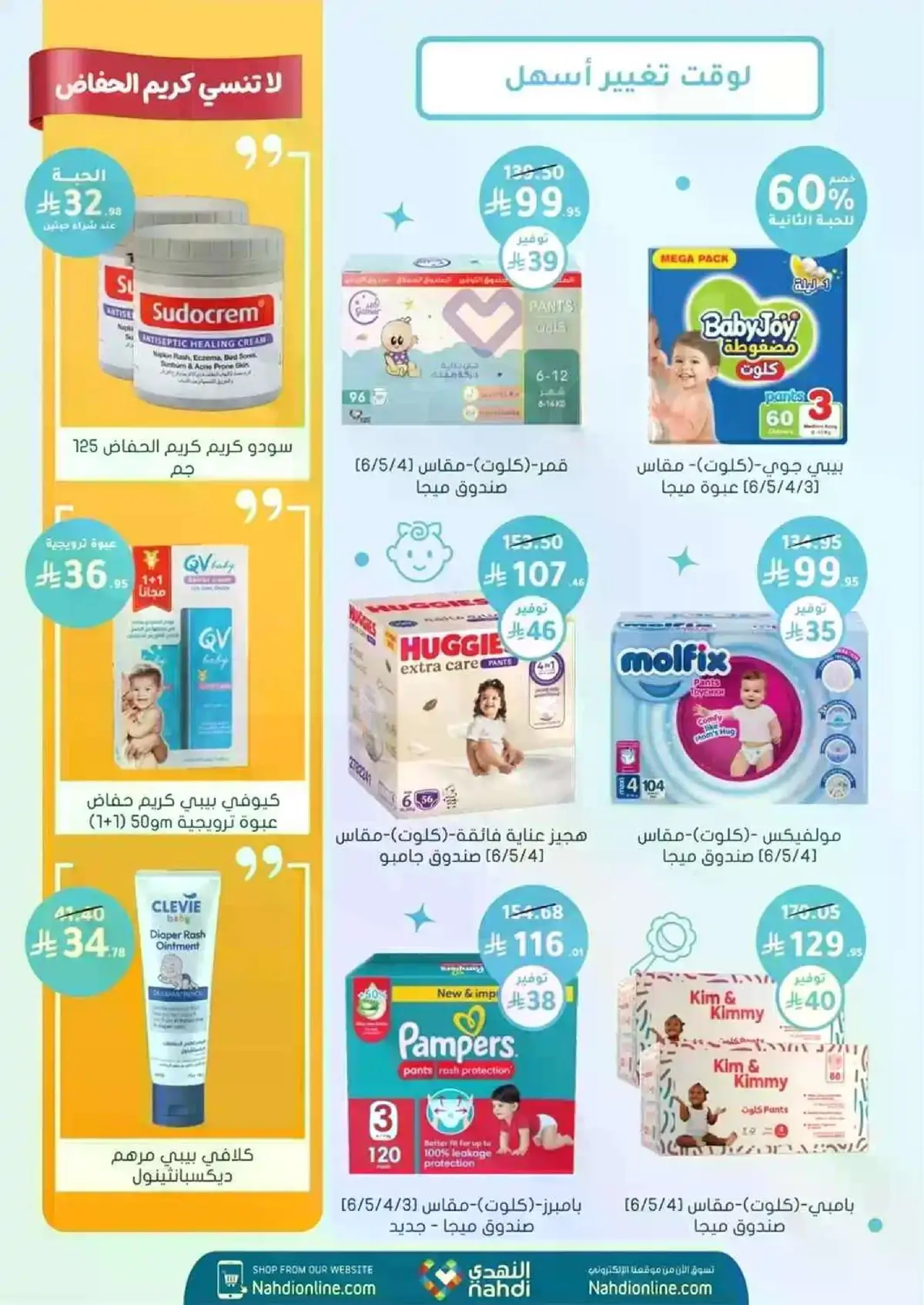 MOM & BABY OFFERS - Page 5